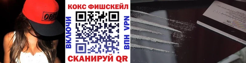 Cocaine FishScale  Белово 