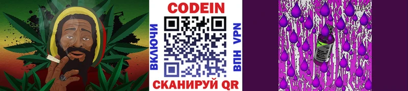 Codein Purple Drank  Белово 