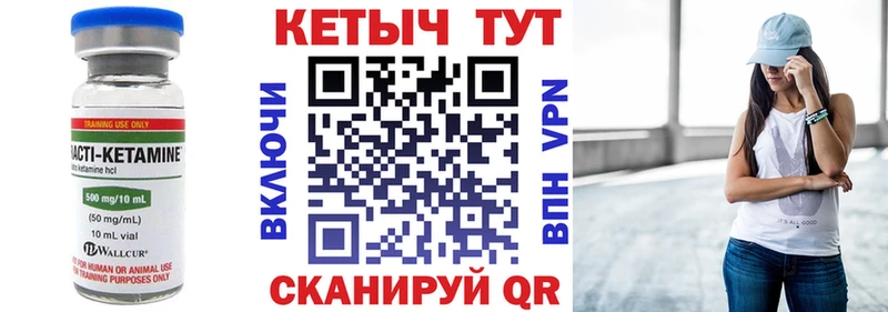 что такое Белово КЕТАМИН ketamine