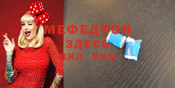 мяу мяу кристалл Армянск
