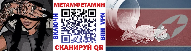 Метамфетамин Methamphetamine  купить  сайты  Белово 